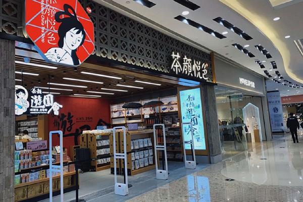 茶颜悦色加盟店图片