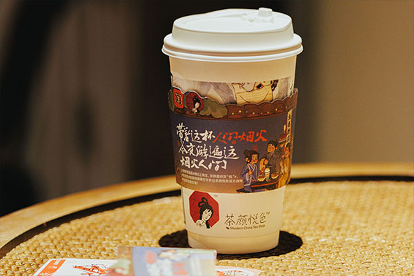 茶颜悦色